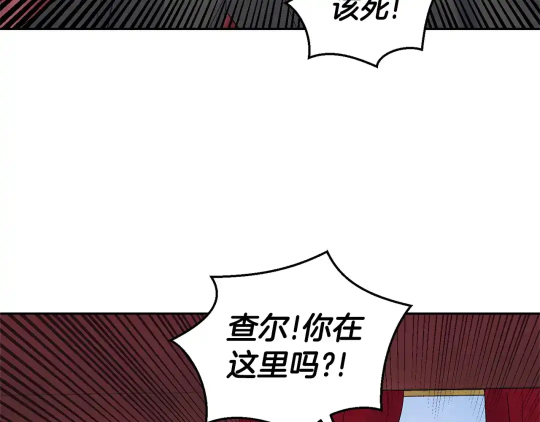 最菜魔王又怎样？ 第66话 7号帐篷 第105页