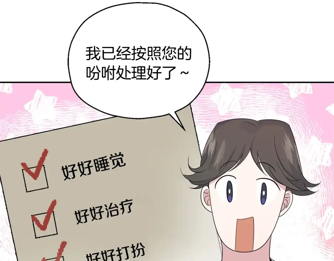 最菜魔王又怎样？ 第66话 7号帐篷 第7页