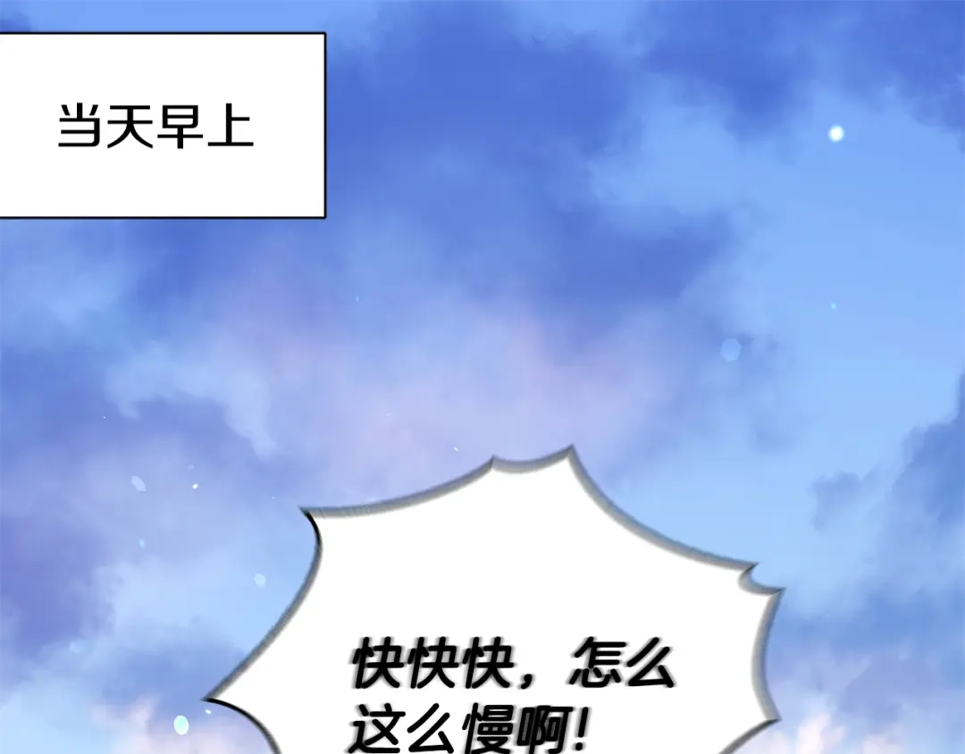最菜魔王又怎样？ 第66话 7号帐篷 第1页