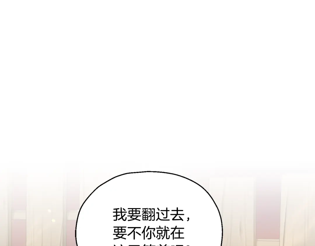 最菜魔王又怎样？ 第66话 7号帐篷 第52页