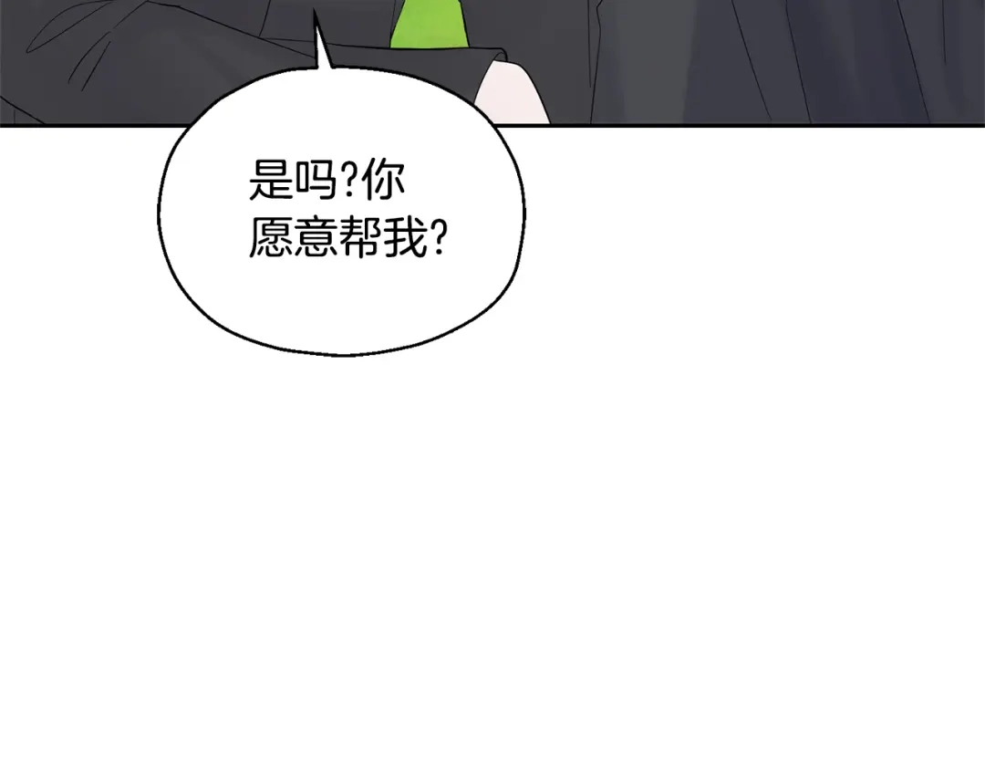 最菜魔王又怎样？ 第66话 7号帐篷 第62页