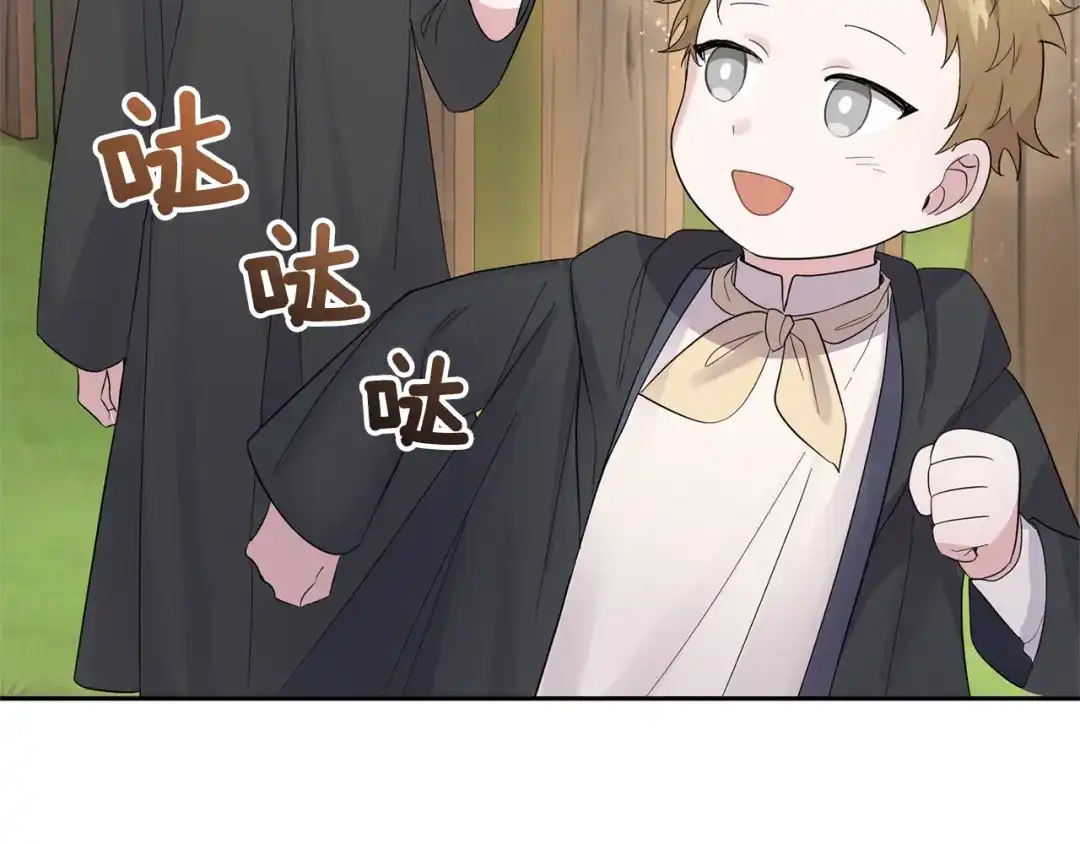 最菜魔王又怎样？ 第66话 7号帐篷 第66页