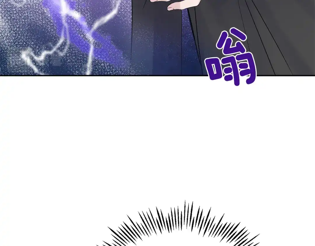最菜魔王又怎样？ 第66话 7号帐篷 第100页