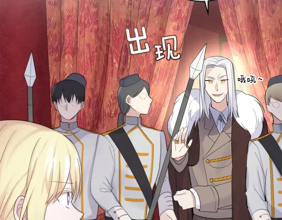最菜魔王又怎样？ 第66话 7号帐篷 第166页