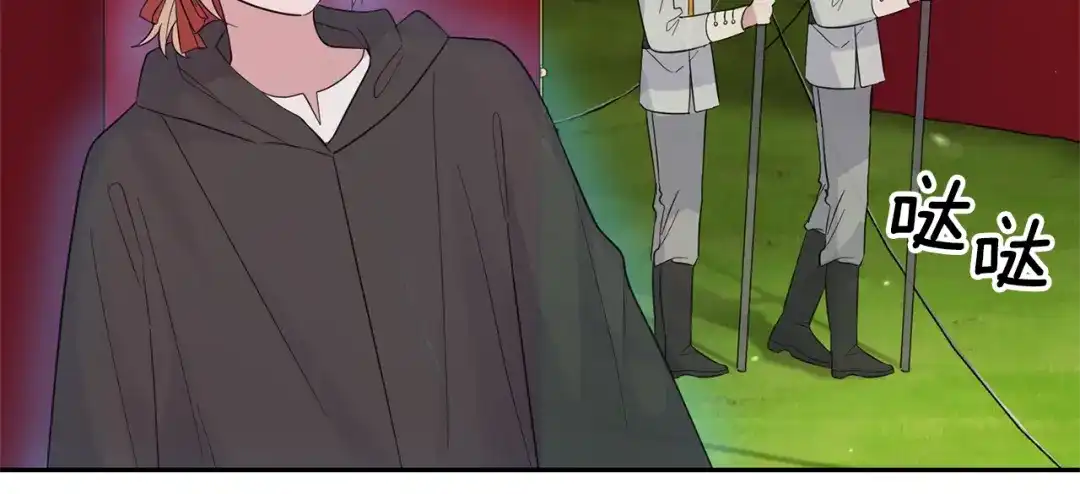 最菜魔王又怎样？ 第66话 7号帐篷 第90页