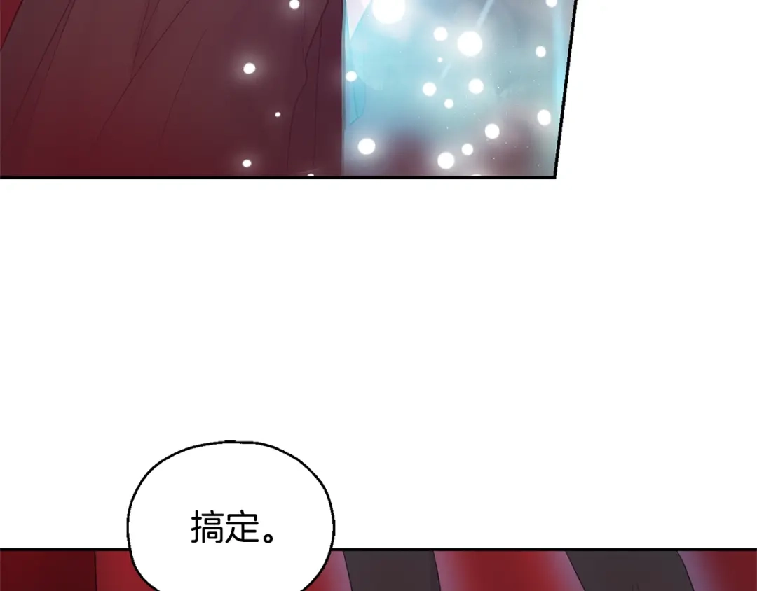 最菜魔王又怎样？ 第66话 7号帐篷 第87页
