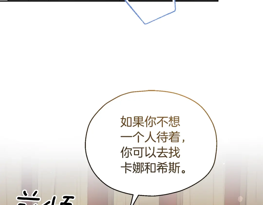 最菜魔王又怎样？ 第66话 7号帐篷 第57页