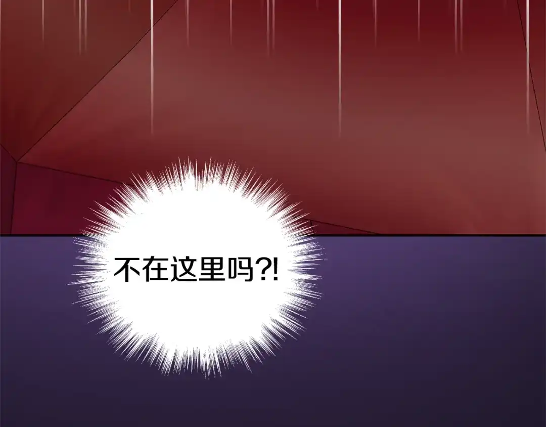 最菜魔王又怎样？ 第66话 7号帐篷 第112页