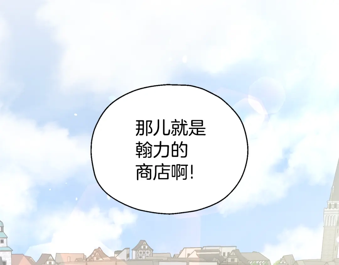 最菜魔王又怎样？ 第66话 7号帐篷 第28页