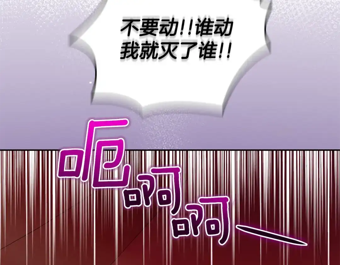最菜魔王又怎样？ 第66话 7号帐篷 第111页