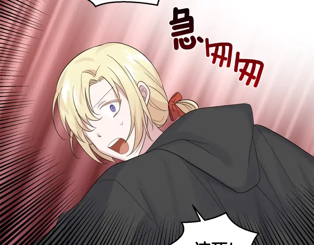 最菜魔王又怎样？ 第66话 7号帐篷 第104页