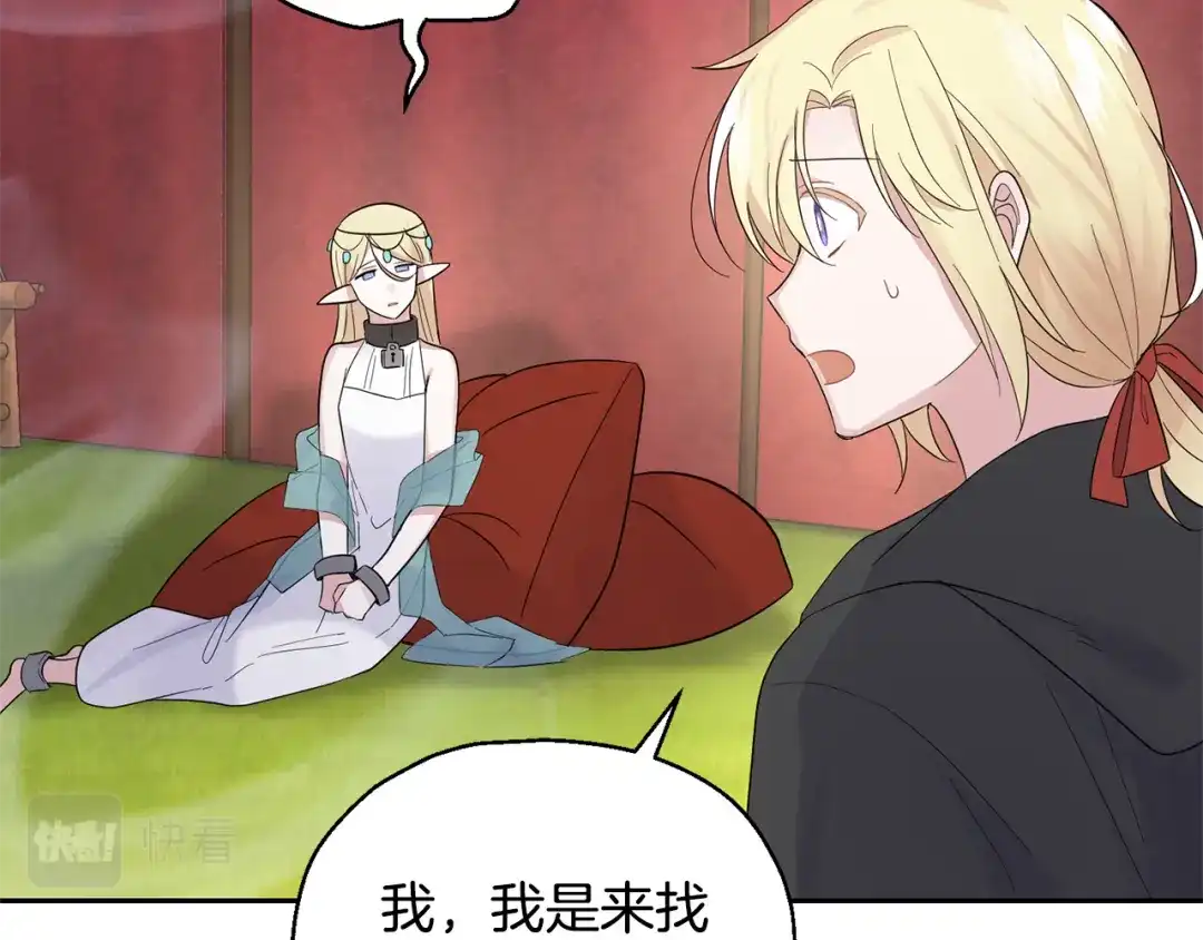 最菜魔王又怎样？ 第66话 7号帐篷 第130页