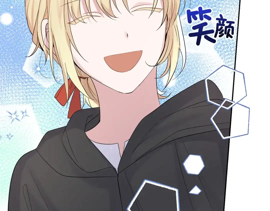 最菜魔王又怎样？ 第66话 7号帐篷 第56页