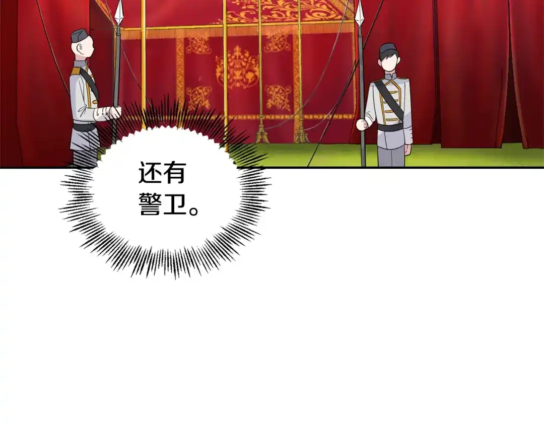 最菜魔王又怎样？ 第66话 7号帐篷 第46页