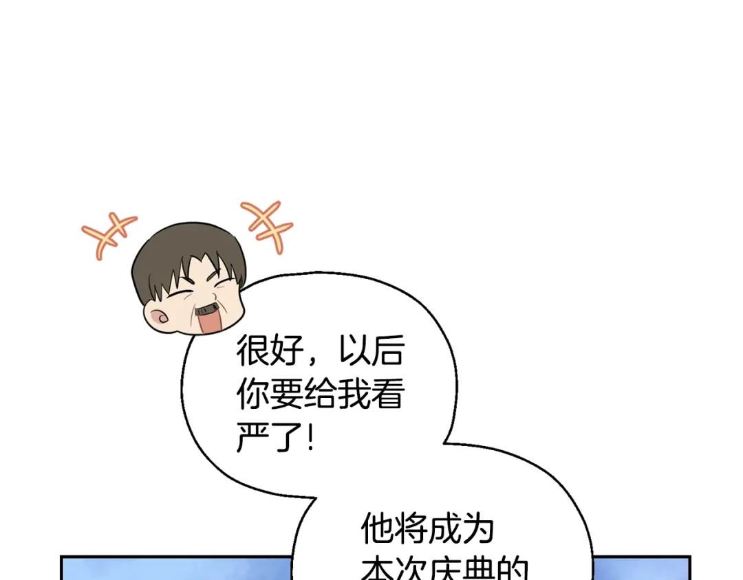 最菜魔王又怎样？ 第66话 7号帐篷 第11页