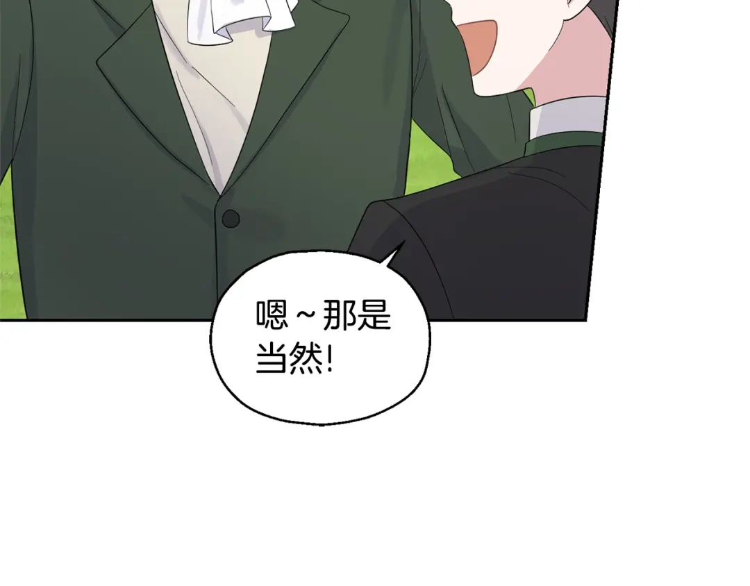 最菜魔王又怎样？ 第66话 7号帐篷 第10页