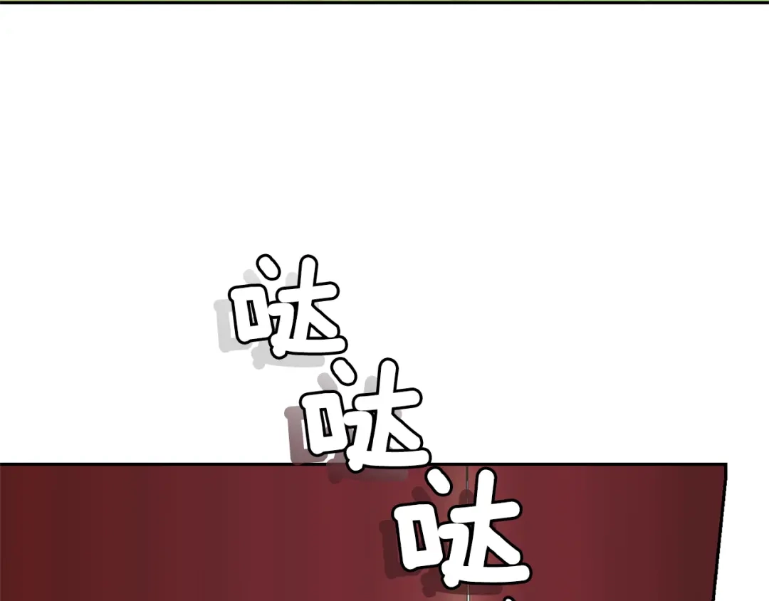 最菜魔王又怎样？ 第66话 7号帐篷 第123页