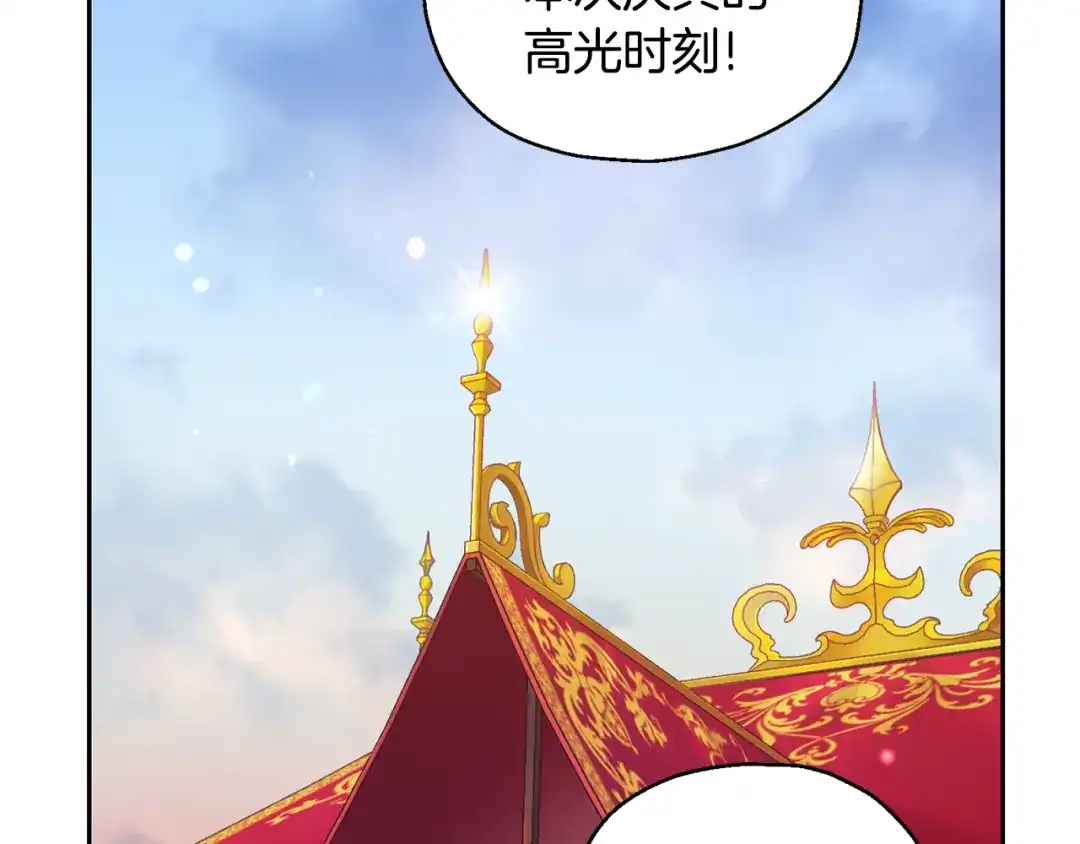 最菜魔王又怎样？ 第66话 7号帐篷 第12页