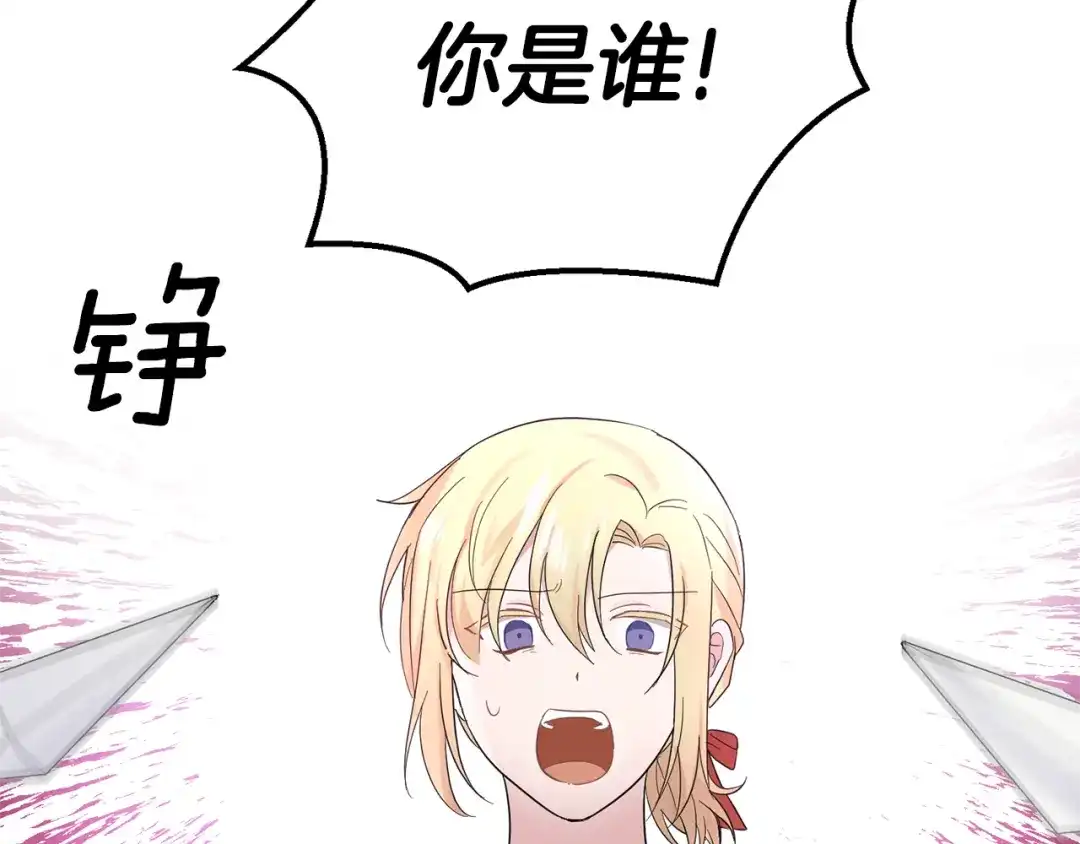 最菜魔王又怎样？ 第66话 7号帐篷 第161页