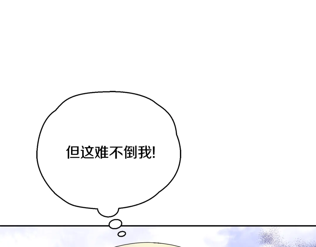 最菜魔王又怎样？ 第66话 7号帐篷 第49页