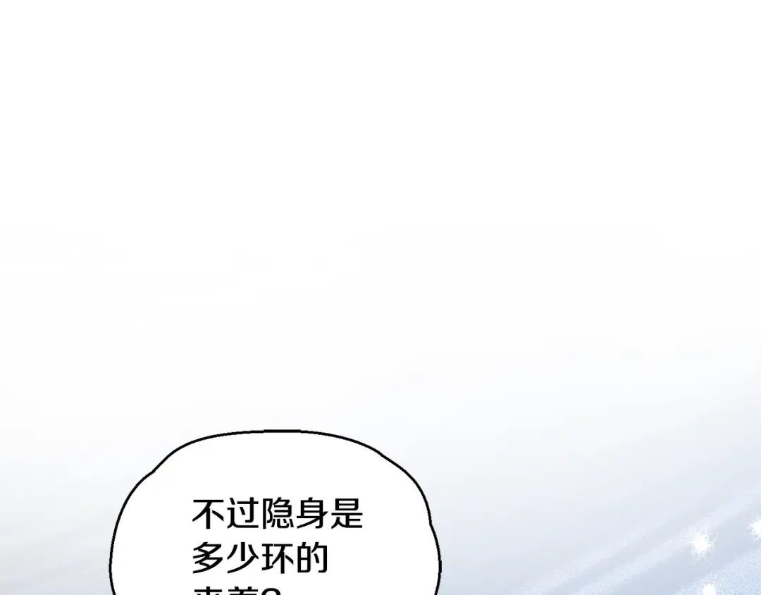 最菜魔王又怎样？ 第66话 7号帐篷 第91页