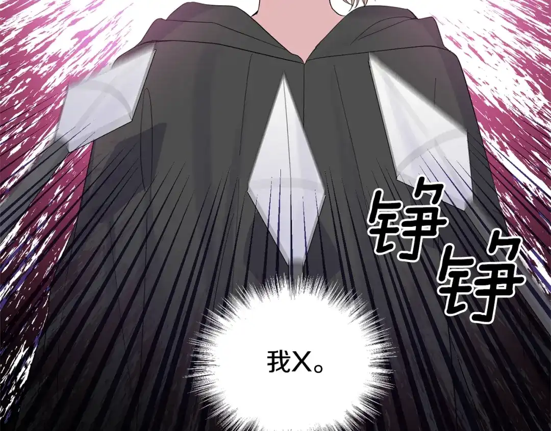 最菜魔王又怎样？ 第66话 7号帐篷 第162页