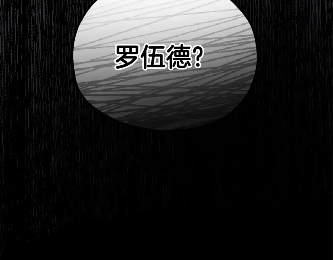 最菜魔王又怎样？ 第66话 7号帐篷 第182页
