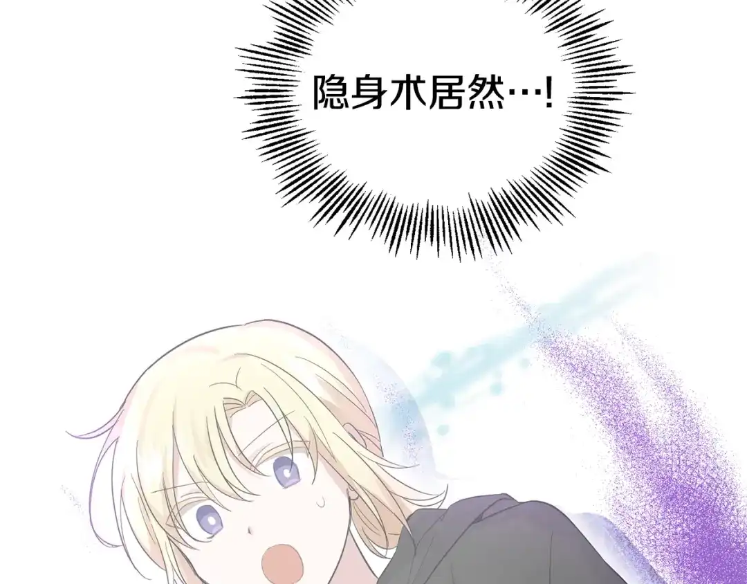 最菜魔王又怎样？ 第66话 7号帐篷 第98页