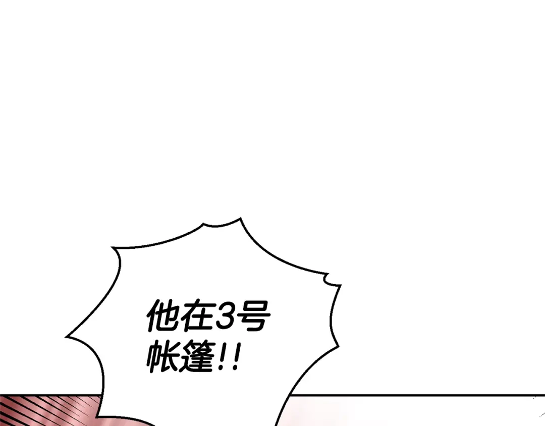 最菜魔王又怎样？ 第66话 7号帐篷 第103页