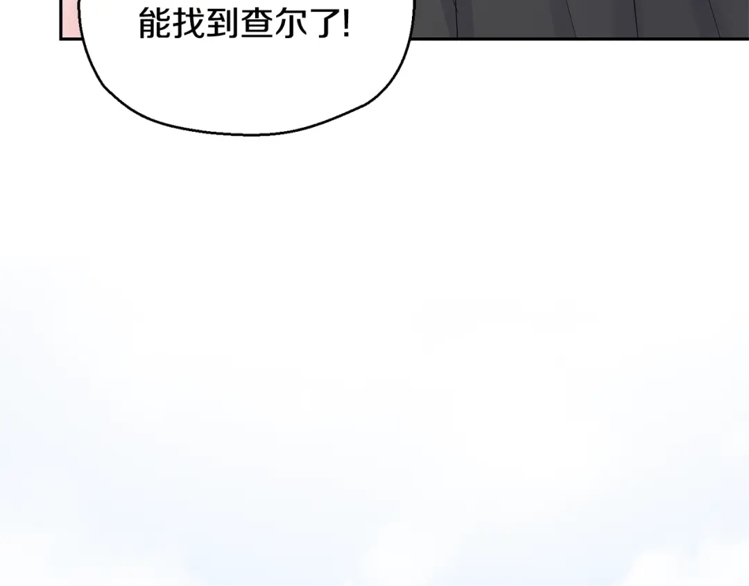 最菜魔王又怎样？ 第66话 7号帐篷 第33页