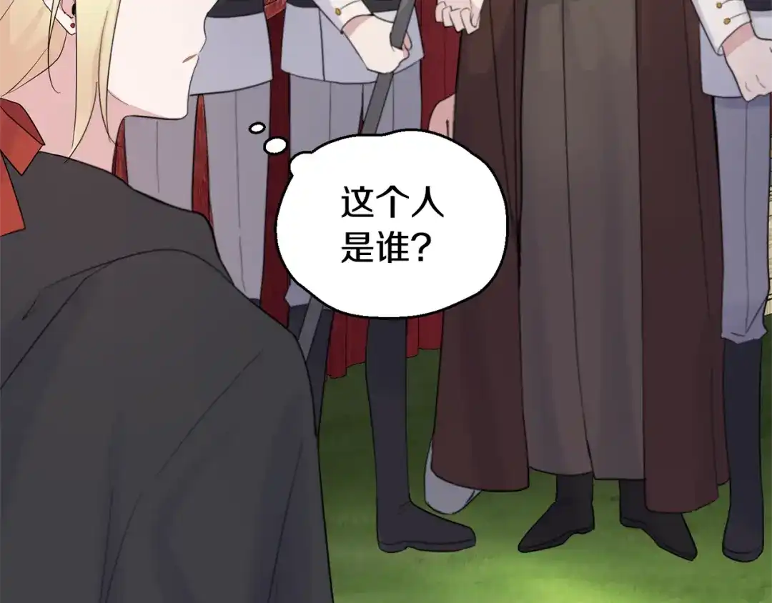 最菜魔王又怎样？ 第66话 7号帐篷 第167页