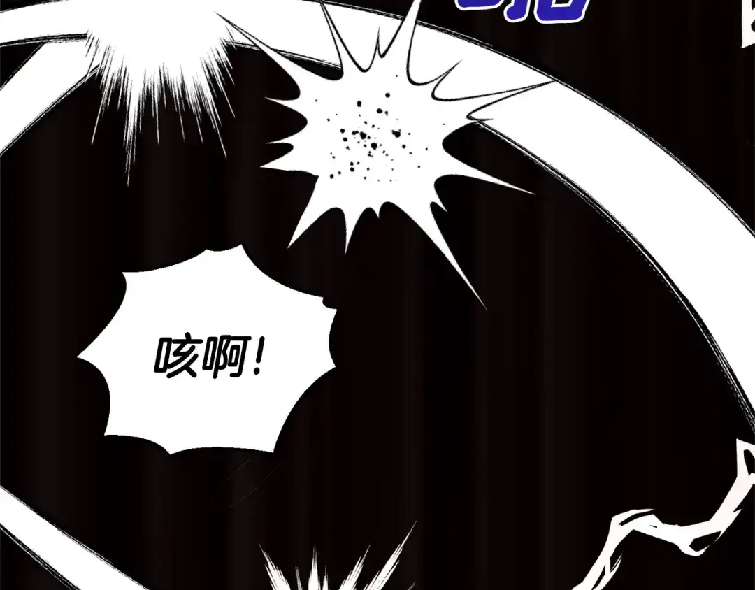 最菜魔王又怎样？ 第66话 7号帐篷 第145页