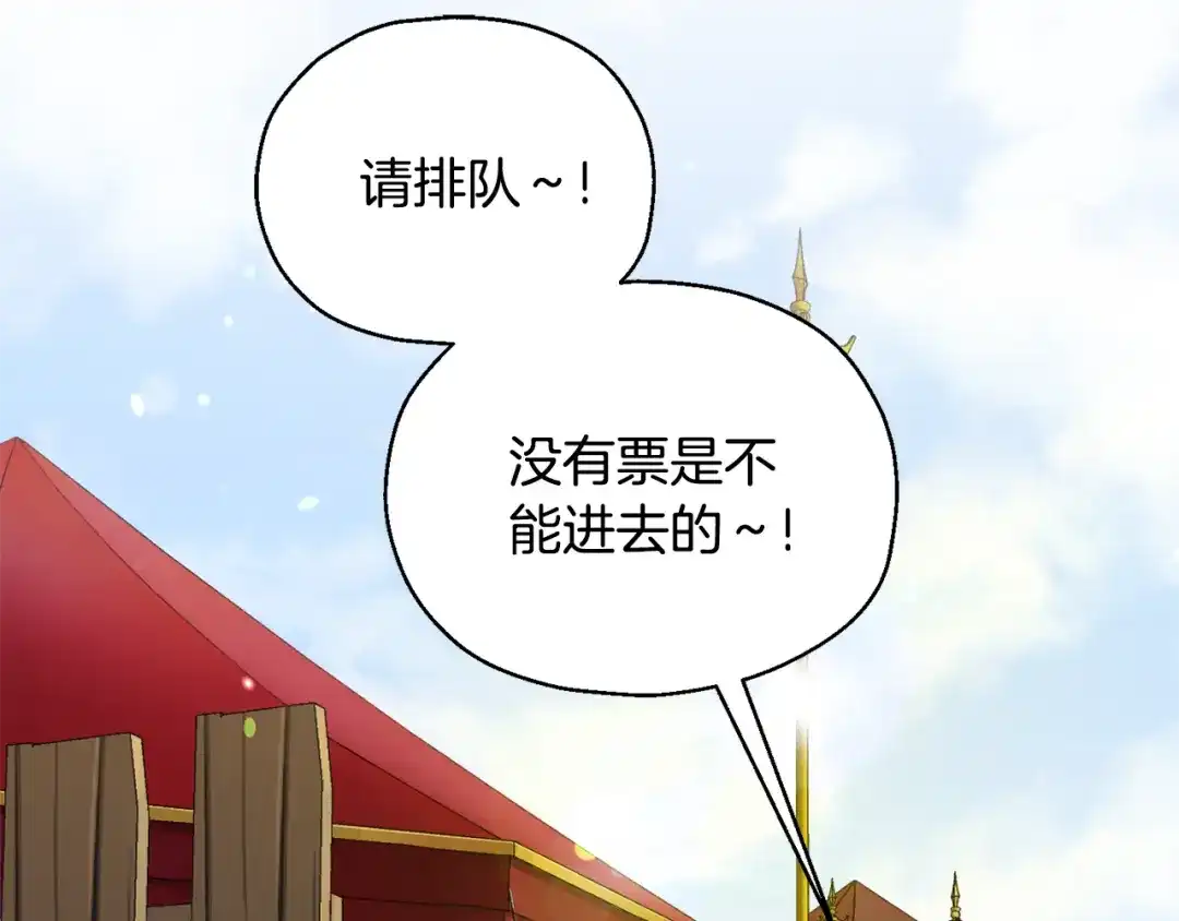 最菜魔王又怎样？ 第66话 7号帐篷 第34页