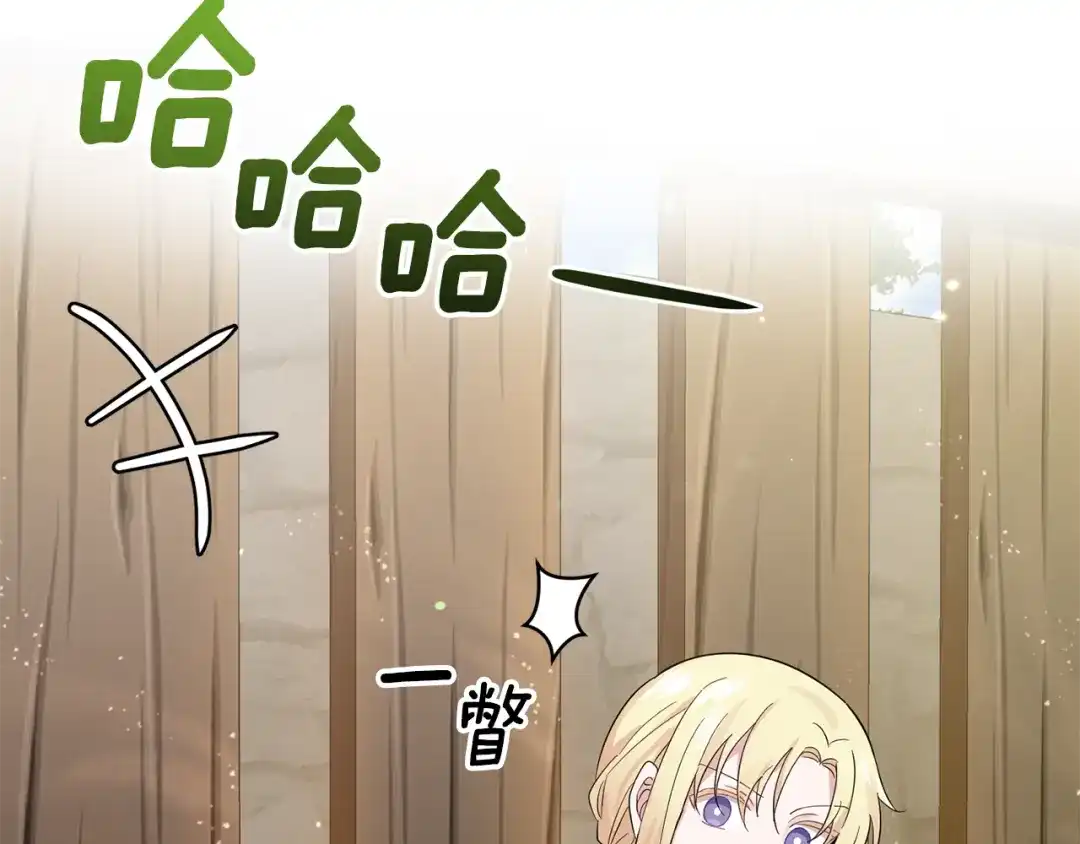最菜魔王又怎样？ 第66话 7号帐篷 第81页