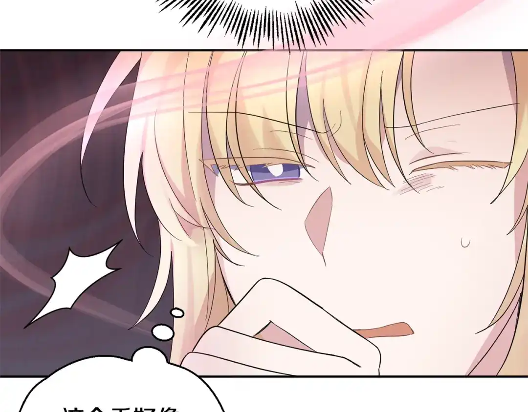 最菜魔王又怎样？ 第66话 7号帐篷 第155页