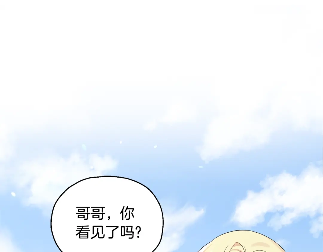 最菜魔王又怎样？ 第66话 7号帐篷 第36页
