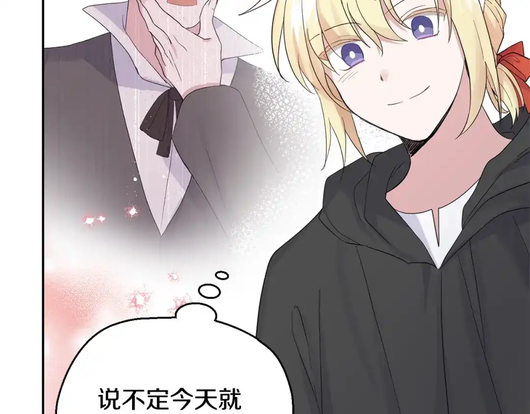 最菜魔王又怎样？ 第66话 7号帐篷 第32页