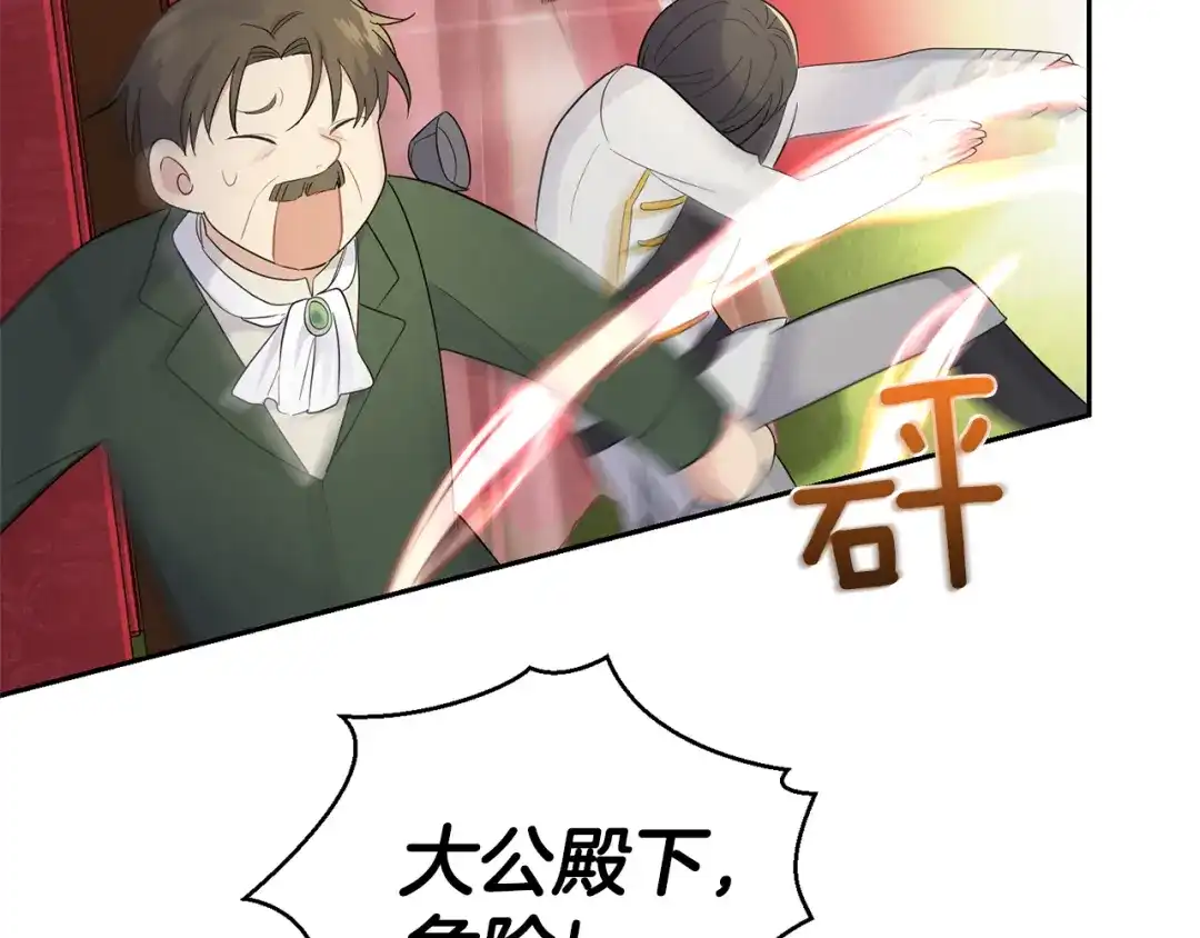 最菜魔王又怎样？ 第67话 珍贵的魔族 第60页
