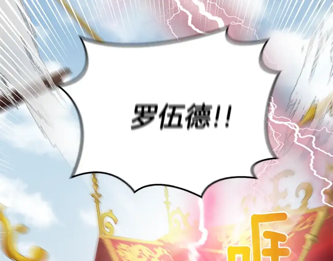 最菜魔王又怎样？ 第67话 珍贵的魔族 第57页