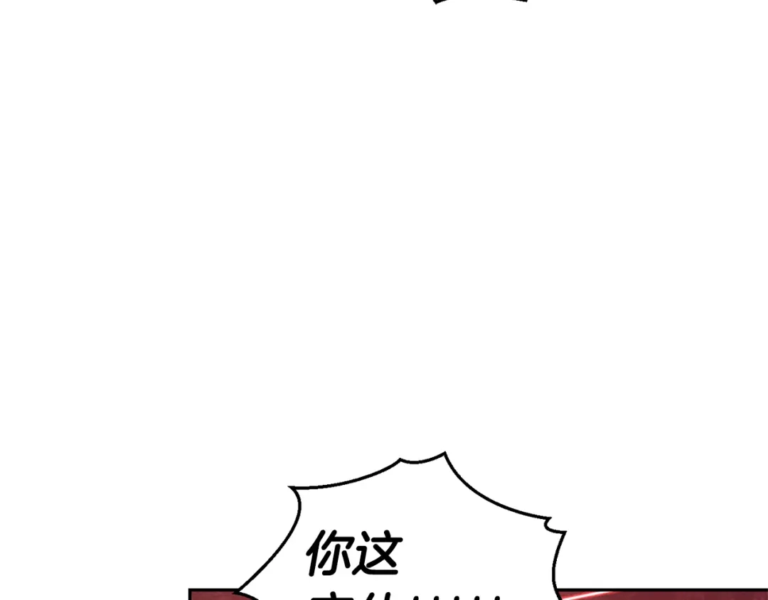 最菜魔王又怎样？ 第67话 珍贵的魔族 第74页