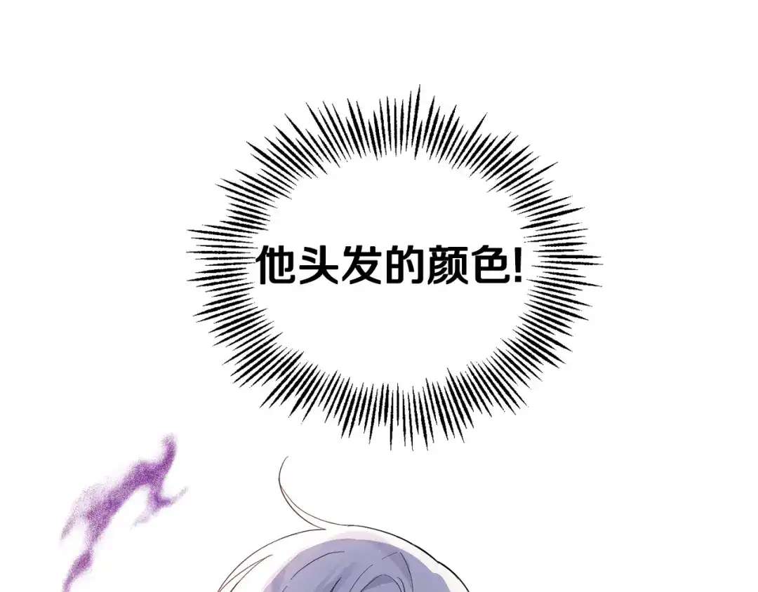 最菜魔王又怎样？ 第67话 珍贵的魔族 第79页