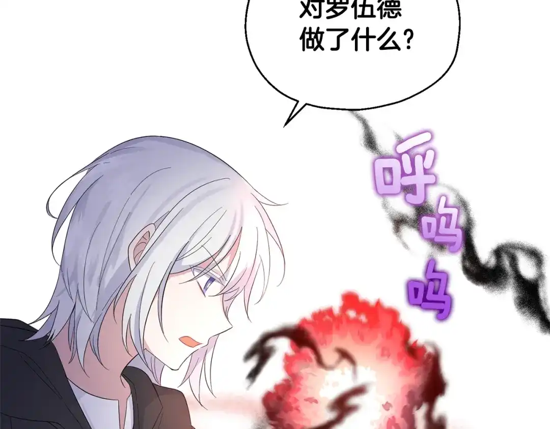 最菜魔王又怎样？ 第67话 珍贵的魔族 第104页