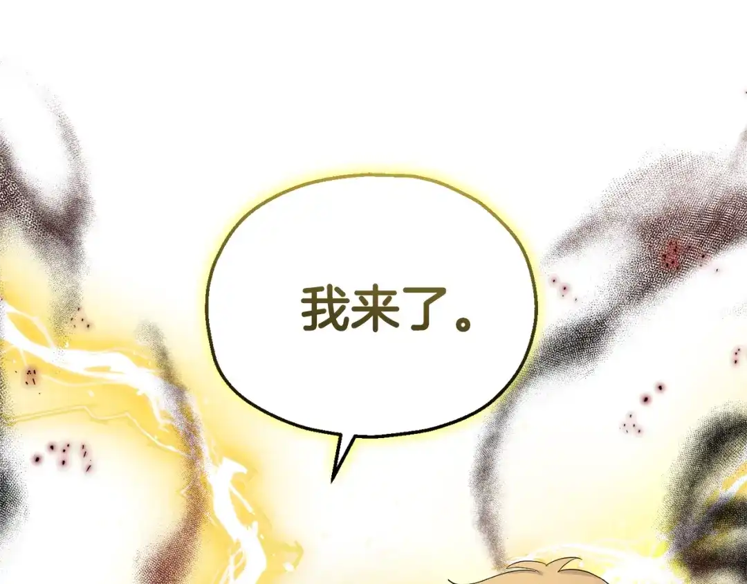 最菜魔王又怎样？ 第67话 珍贵的魔族 第155页