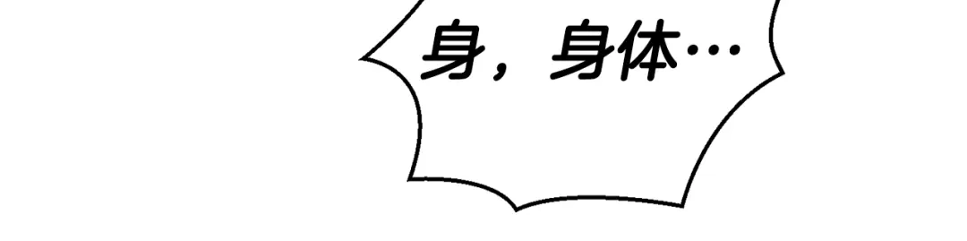 最菜魔王又怎样？ 第67话 珍贵的魔族 第90页