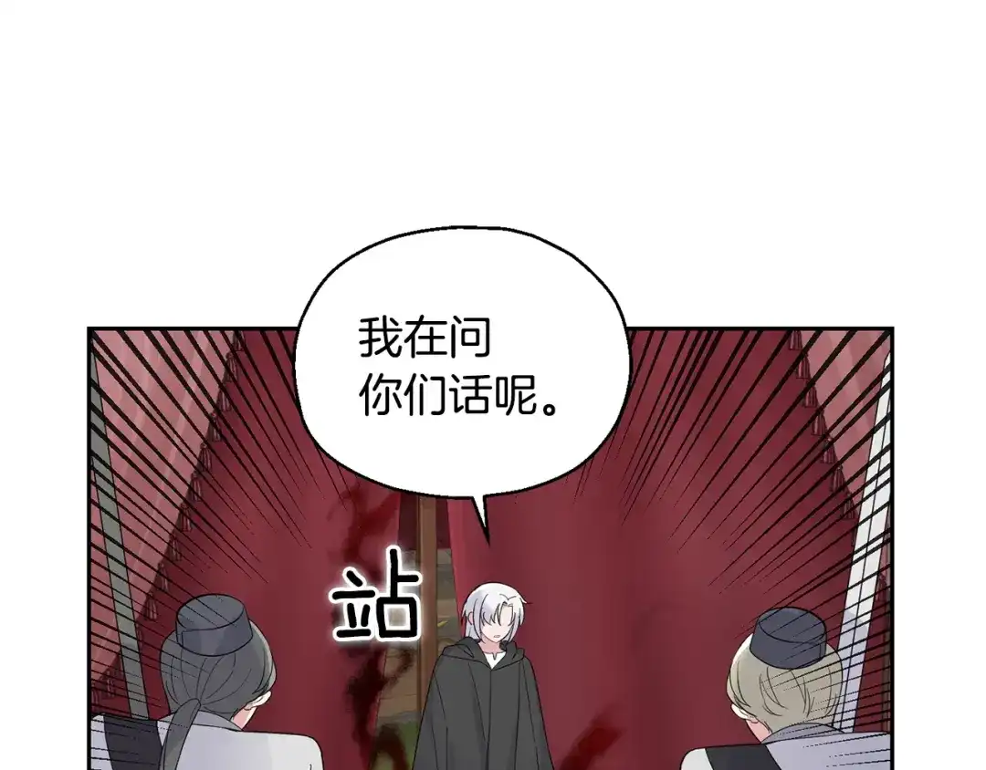 最菜魔王又怎样？ 第67话 珍贵的魔族 第66页