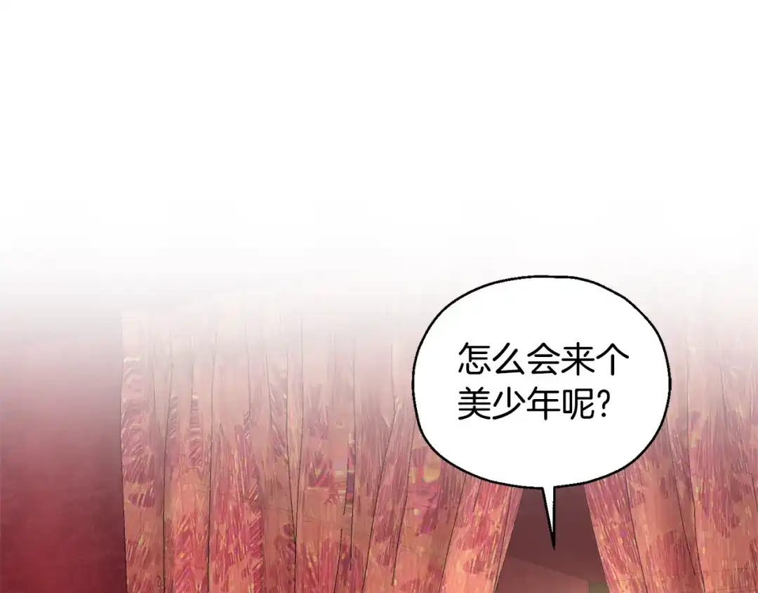 最菜魔王又怎样？ 第67话 珍贵的魔族 第1页