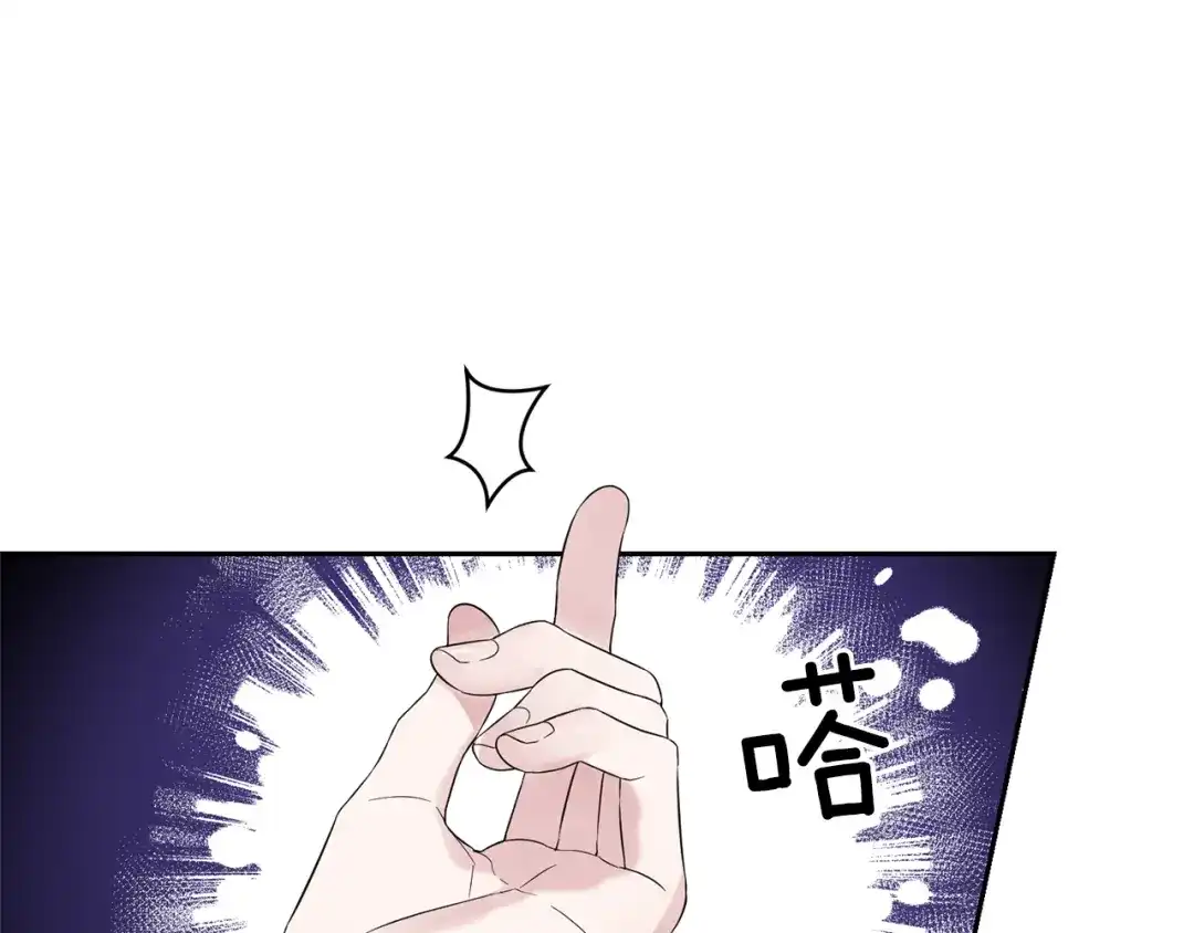 最菜魔王又怎样？ 第67话 珍贵的魔族 第86页