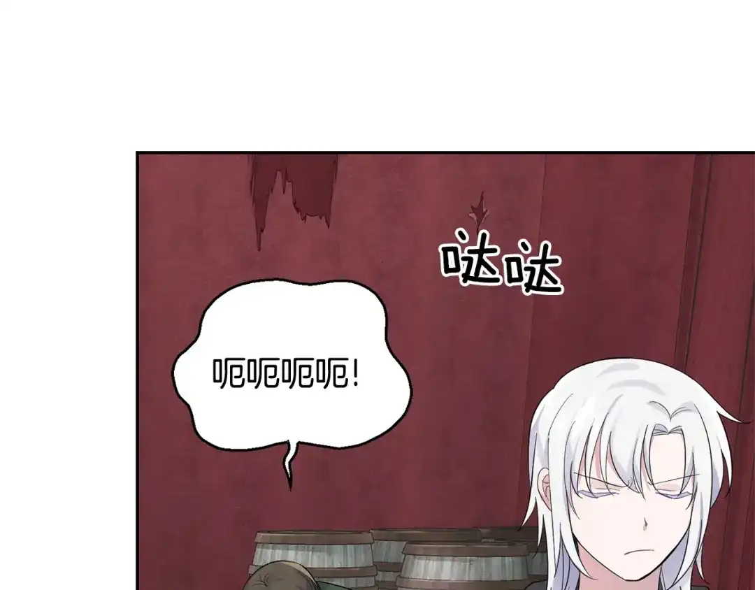 最菜魔王又怎样？ 第67话 珍贵的魔族 第138页