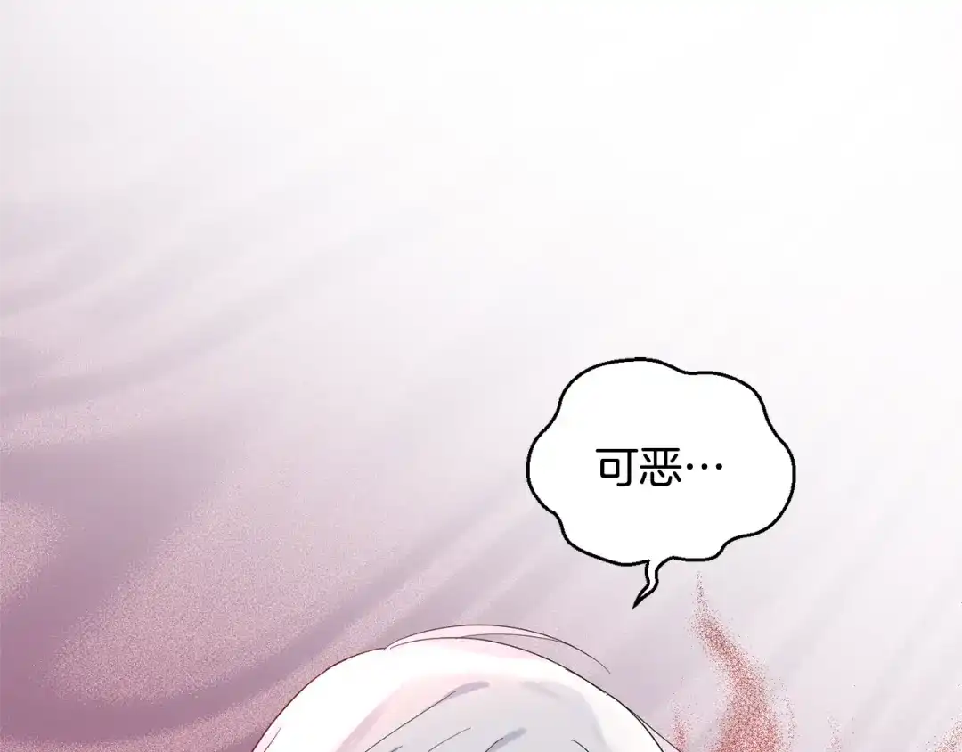 最菜魔王又怎样？ 第67话 珍贵的魔族 第53页