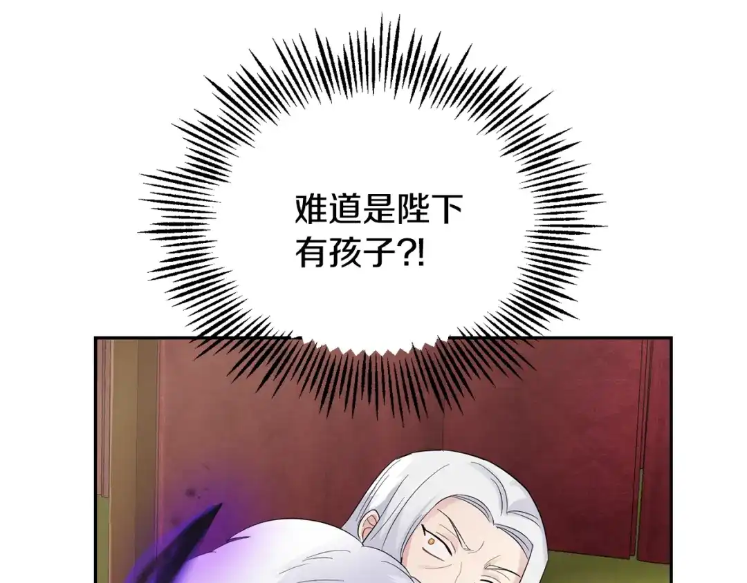 最菜魔王又怎样？ 第67话 珍贵的魔族 第101页